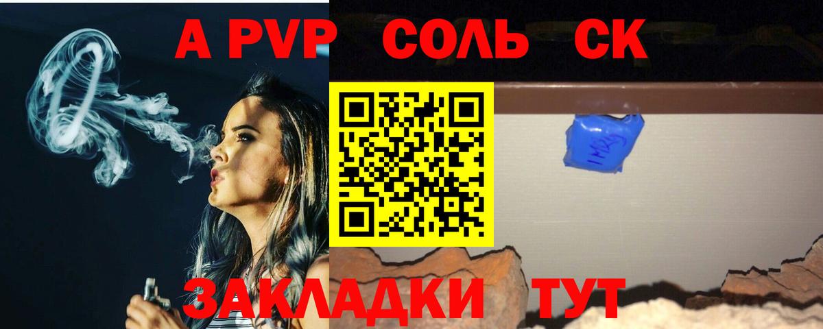 А ПВП СК  Alfa_PVP VHQ  закладки  Сосновоборск  A PVP Crystall  Вход с VPN 