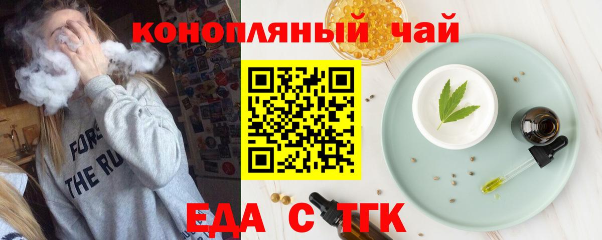 Сосновоборск  Canna-Cookies конопля  Вход с VPN 