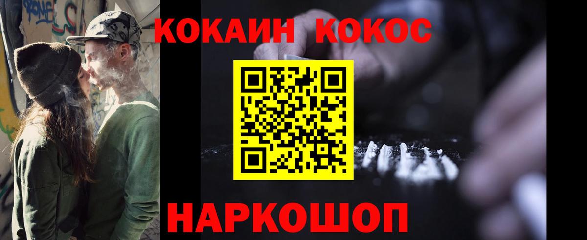 Сосновоборск  Кокаин  КОКАИН VHQ  Вход с VPN  COCAIN 99% 