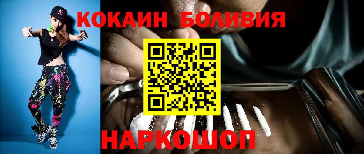 Cocaine Колумбийский Сосновоборск