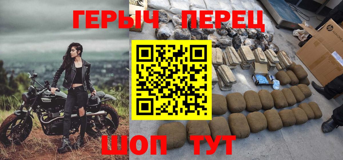 Сосновоборск  ГЕРОИН белый  Вход с VPN 