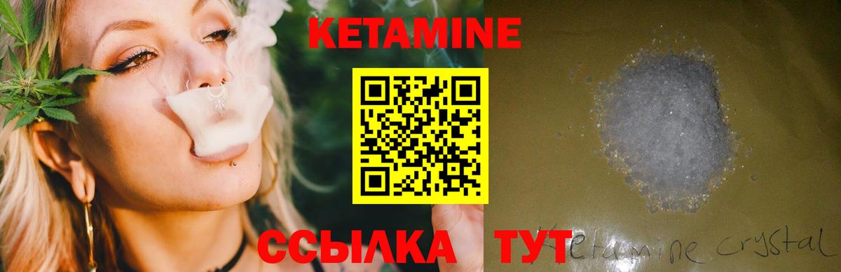 Кетамин ketamine Сосновоборск