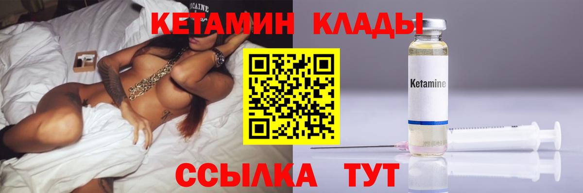 Сосновоборск  Кетамин VHQ  Вход с VPN 