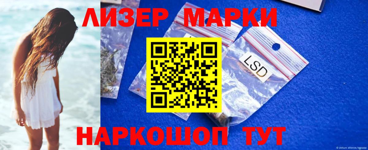Сосновоборск  LSD-25 экстази кислота  Вход с VPN  ЛСД экстази ecstasy 