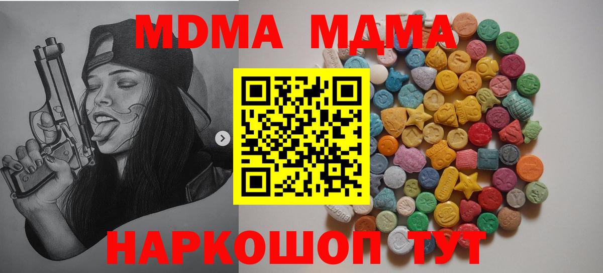 МДМА crystal  Вход с VPN  МДМА crystal  Сосновоборск 