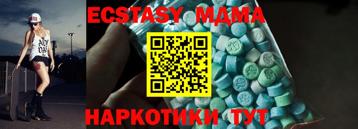 МДМА кристаллы Сосновоборск