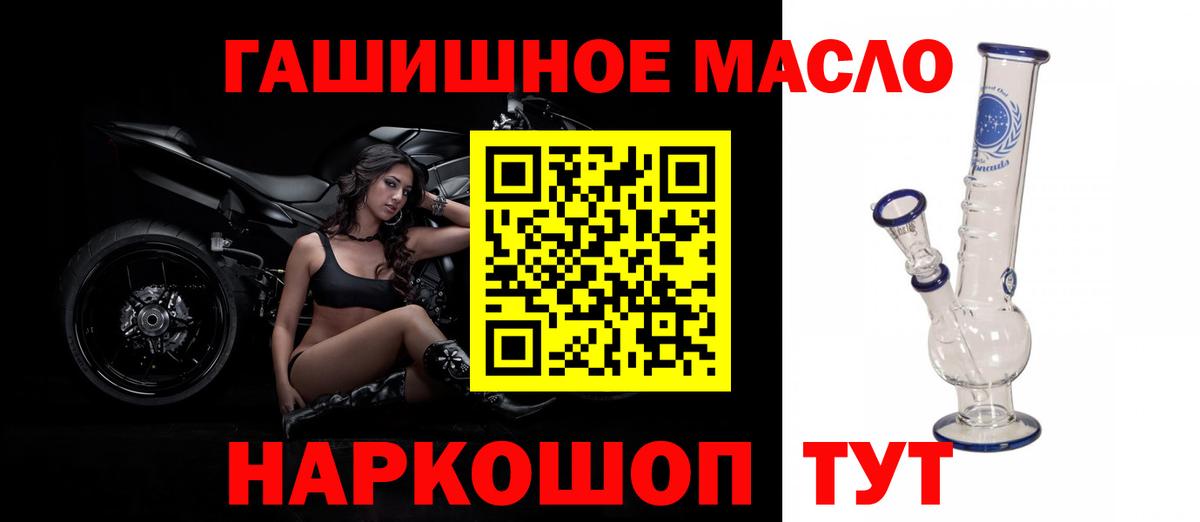 купить закладку  Вход с VPN  Сосновоборск  ТГК гашишное масло 